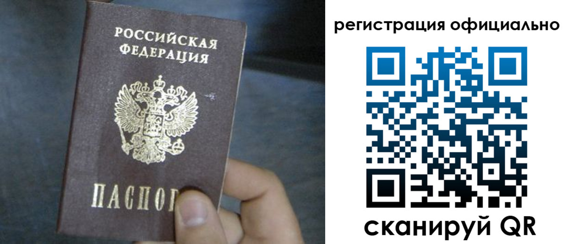 регистрация в Верхнем Уфалее