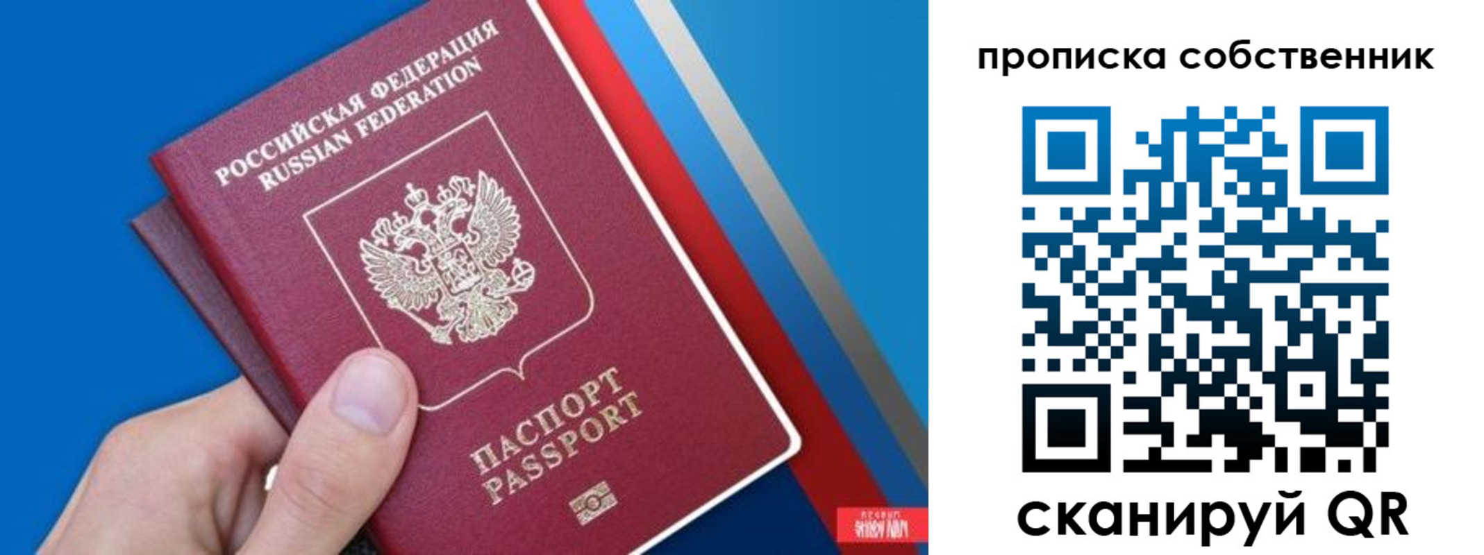 прописка в квартире в Верхнем Уфалее
