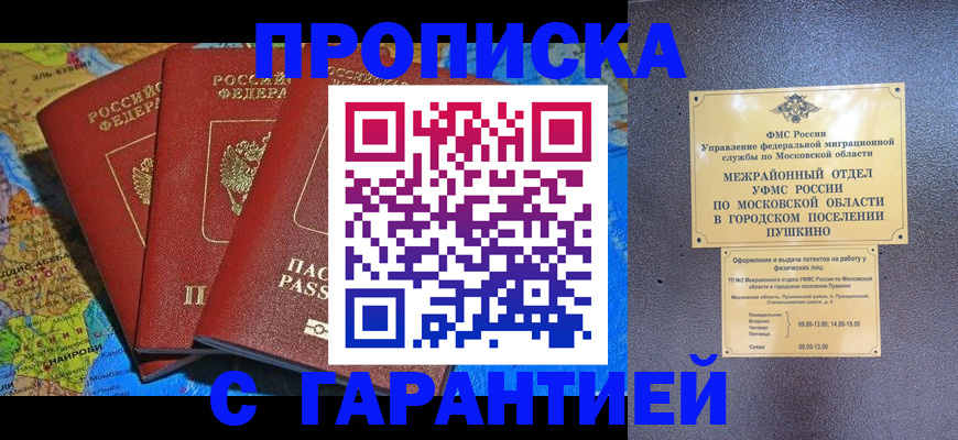 временная регистрация для школы в Верхнем Уфалее