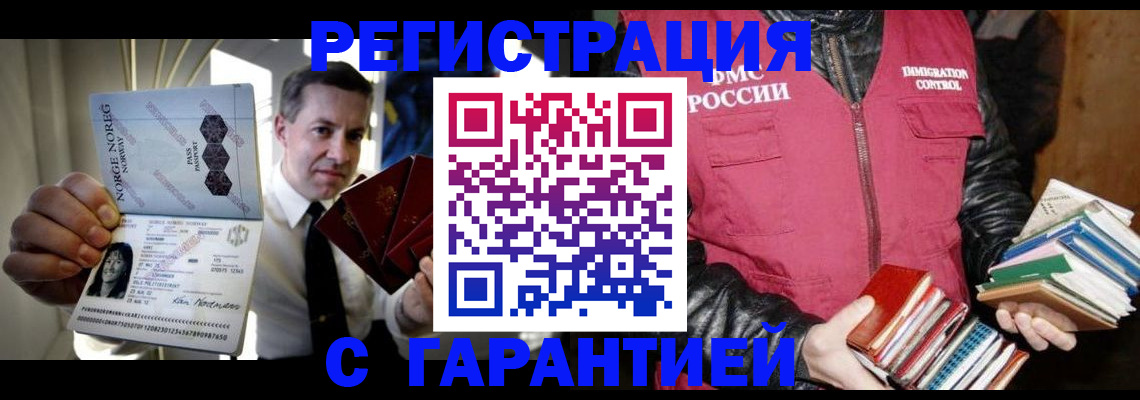 временная регистрация для всех в Верхнем Уфалее