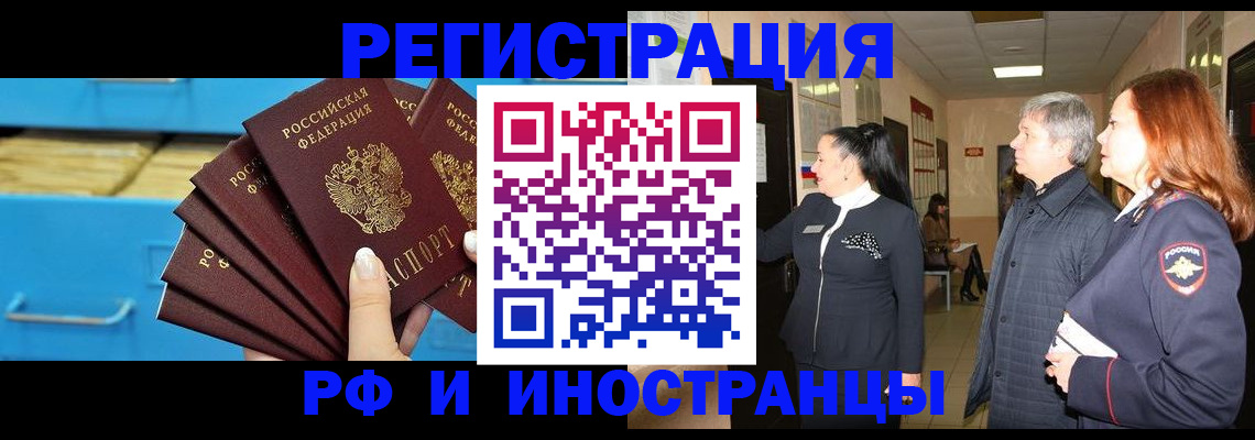 прописка в Верхнем Уфалее
