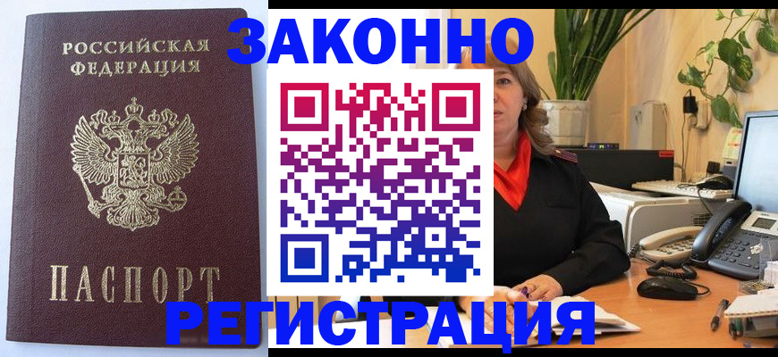 временная прописка в Верхнем Уфалее