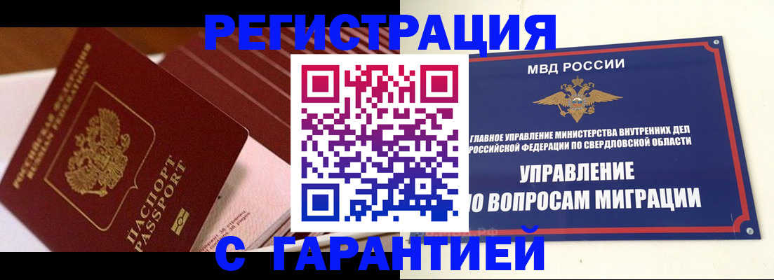 регистрация для школы в Верхнем Уфалее