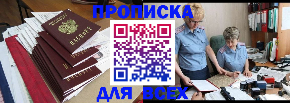 временная регистрация 2025 в Верхнем Уфалее