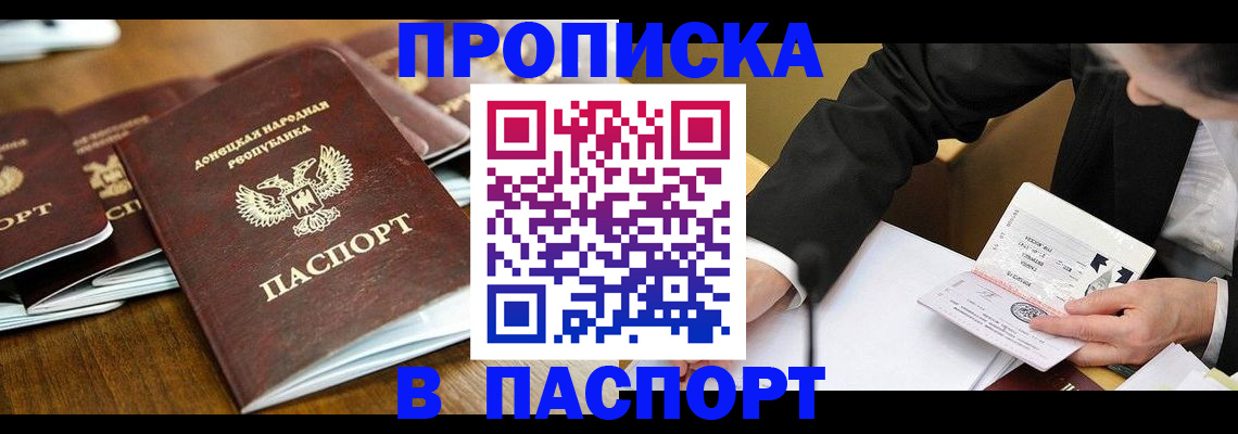 прописка для школы в Верхнем Уфалее