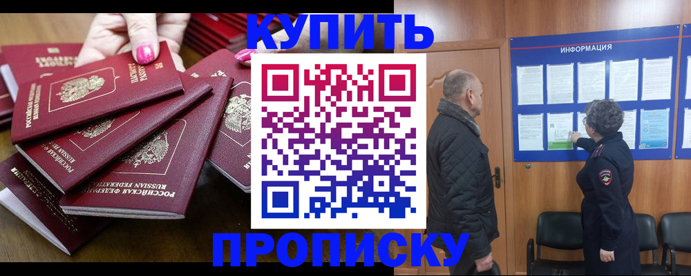 прописка штамп в Верхнем Уфалее