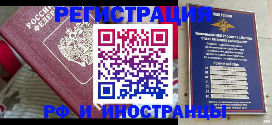 временная регистрация гарантия в Верхнем Уфалее