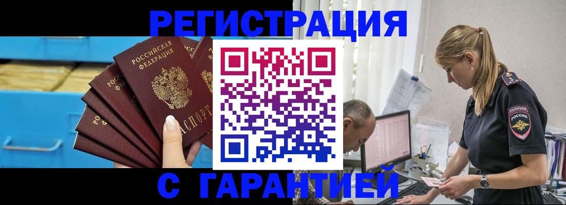 миграционный учет в Верхнем Уфалее