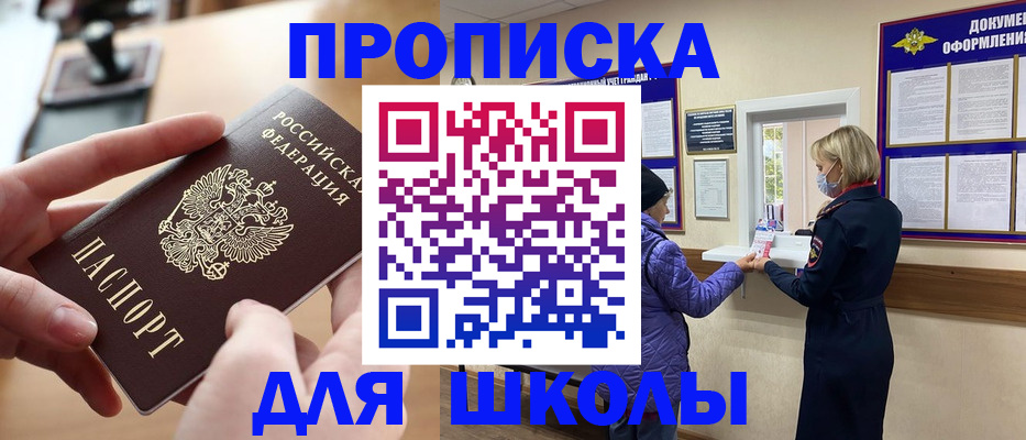 временная регистрация купить в Верхнем Уфалее