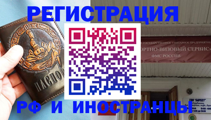 прописка поиск в Верхнем Уфалее